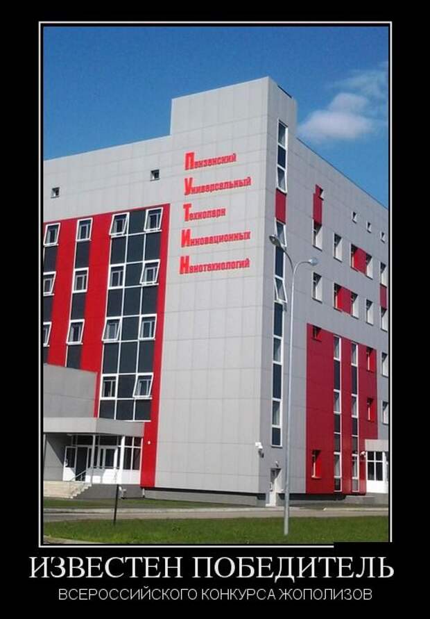 Демотиваторы (30 фото)