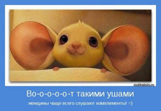 Мотиваторы. Ну....чисто пАженски))