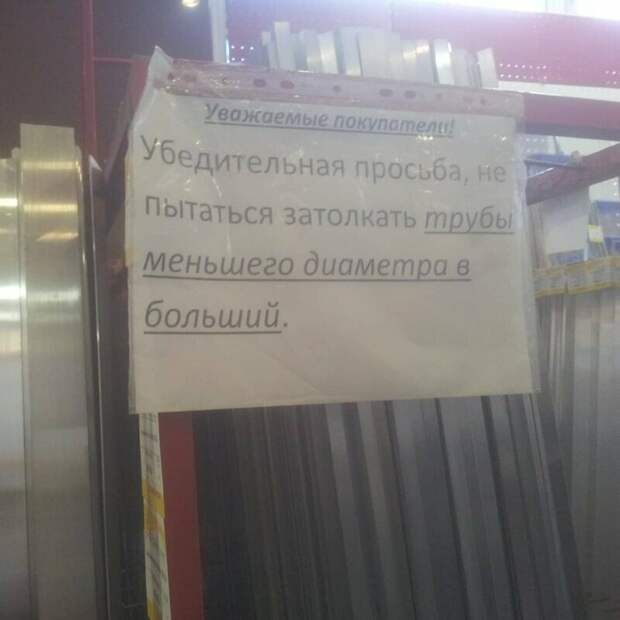 Кого-то уже спалили Кого-то уже спалили в россии, объявления, прикол, смешные объявления, фото