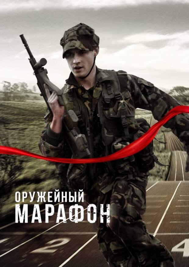 Дневник им. frend: Хочешь мира — готовься к войне