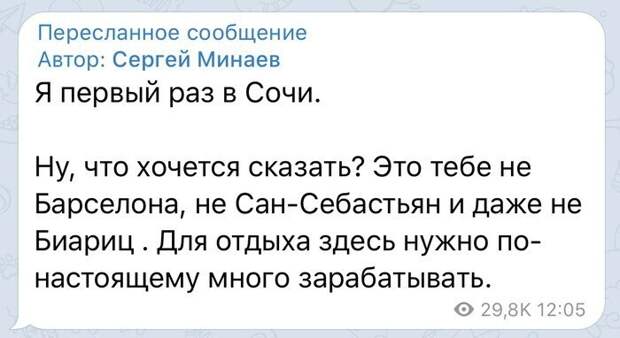 А тем временем на русском юге А тем временем на русском юге