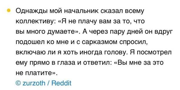 7. Ох уж это начальство 7. Ох уж это начальство