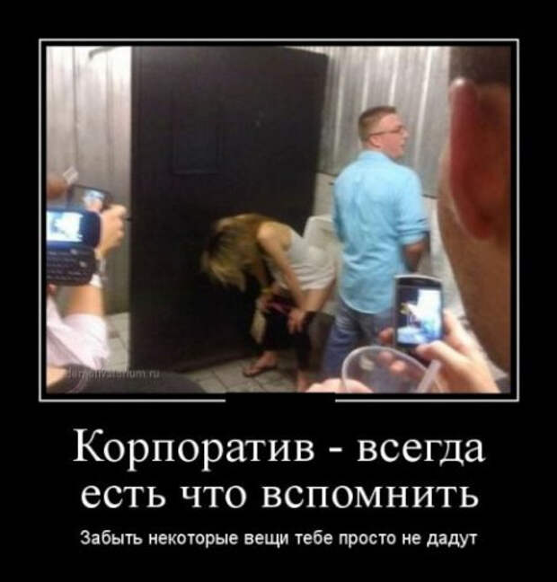 1413983635_1366262842_demotive (450x471, 104Kb)