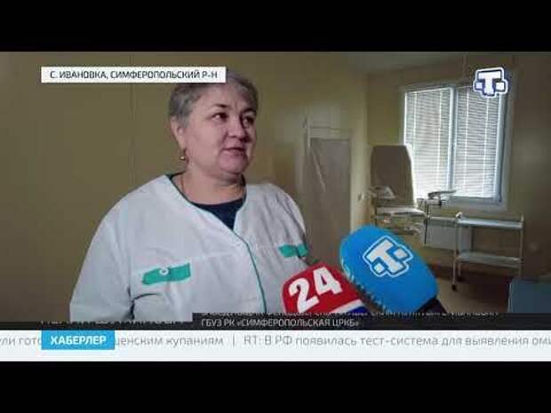 Новый ФАП открыли в селе Ивановка Симферопольского района