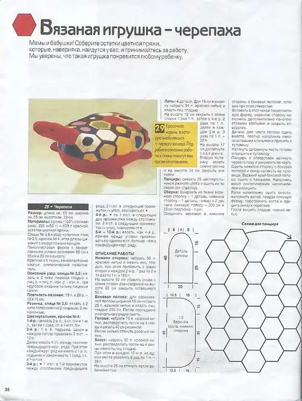 Журнал лапушка вязание для детей схемы и описание