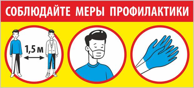 Предупреждающие таблички по коронавирусу. Подборкаchert-poberi-tablichki-koronavirus-55370614122020-5 картинка chert-poberi-tablichki-koronavirus-55370614122020-5