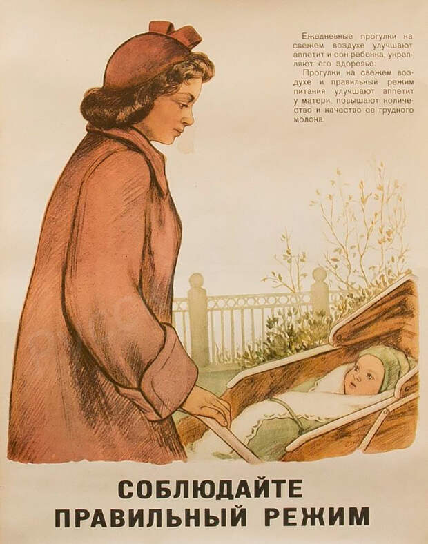 10 советских правил воспитания детей