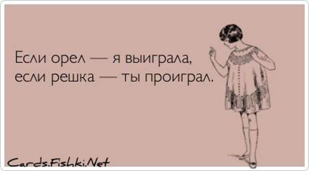 Прикольные открытки. Часть 27. (50 фото)