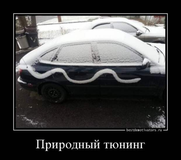 Свежие прикольные демотиваторы (18 шт)