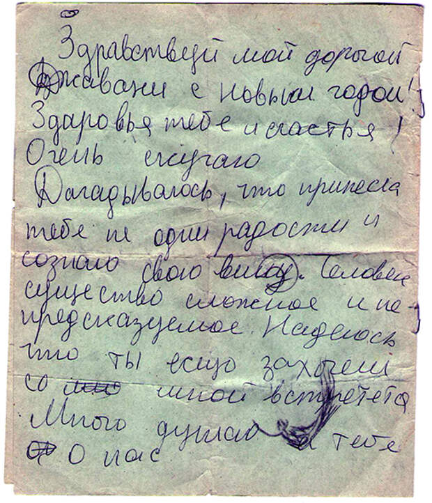 Отрывок из письма Ники Дж. Мастропаоло, Москва, 1992