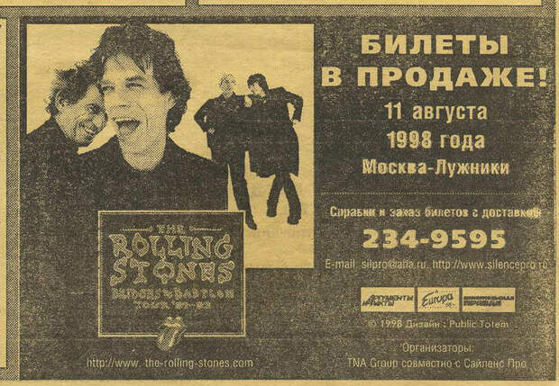 14 ностальгических фото Москвы 1998 года, когда бахнул дефолт