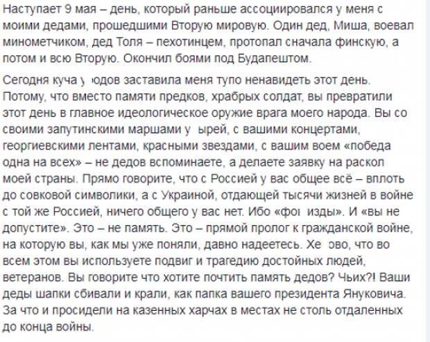 Праздник со слезами на глазах или пролог к гражданской войне. Раскол Украины - что думают по поводу Дня Победы украинские политики
