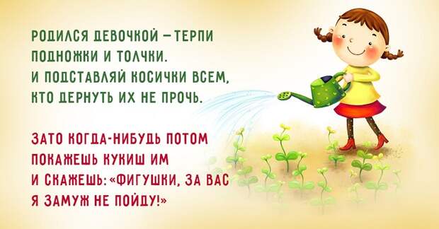 остер советы для взрослых