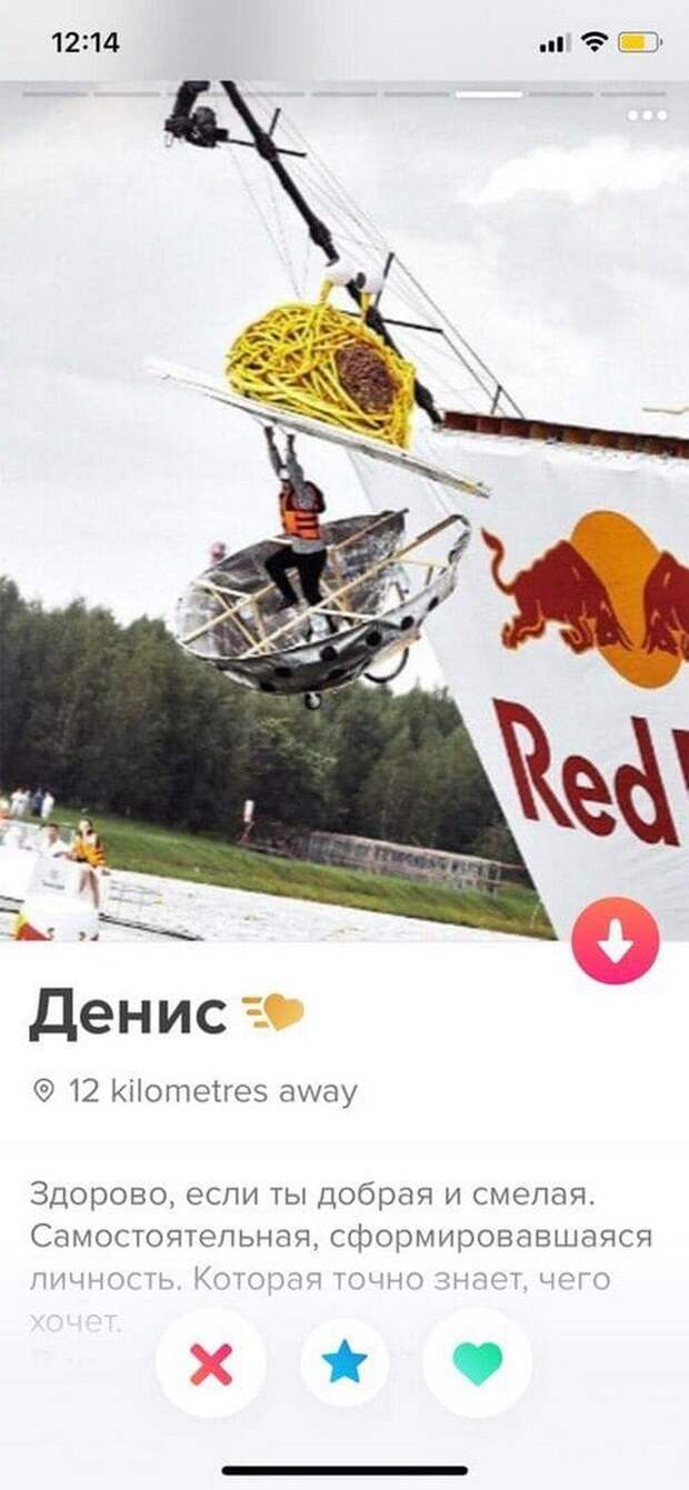 Денис из Tinder