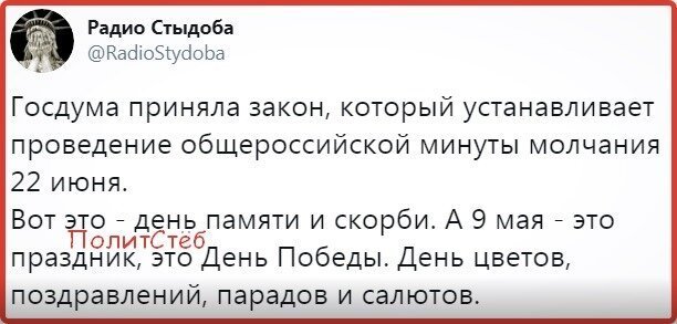Политические картинки