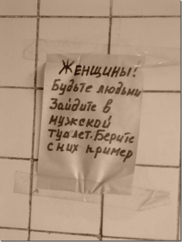 Шедевральные надписи и объявления