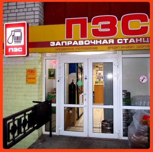 Смешные объявления, вывески и реклама (25 фото)