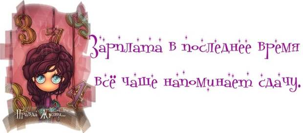 -Улыбнись-ка! Прикольные статусы и цитаты в картинках.
