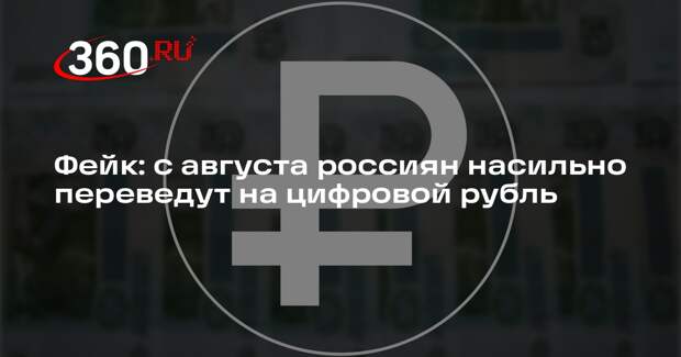 От традиционных форм национальной валюты в России не откажутся