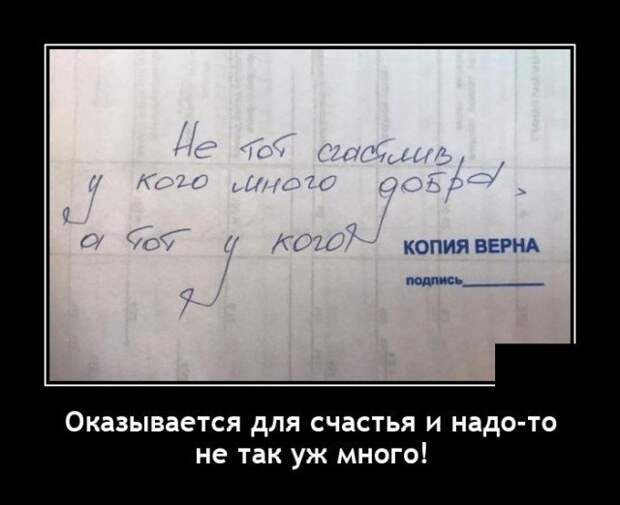 Демотиватор про копию