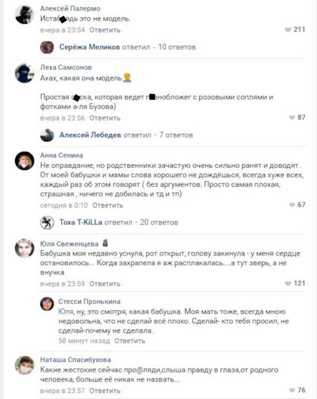 Реакция соцсетей: