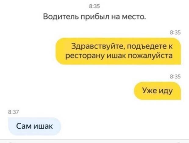 Смешные отговорки таксистов, которые не хотят сами отменять заказ