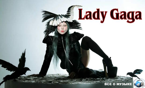 Как Леди Гага (Lady Gaga) снова обрела себя