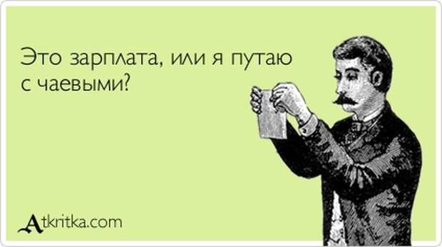 Аткрытки