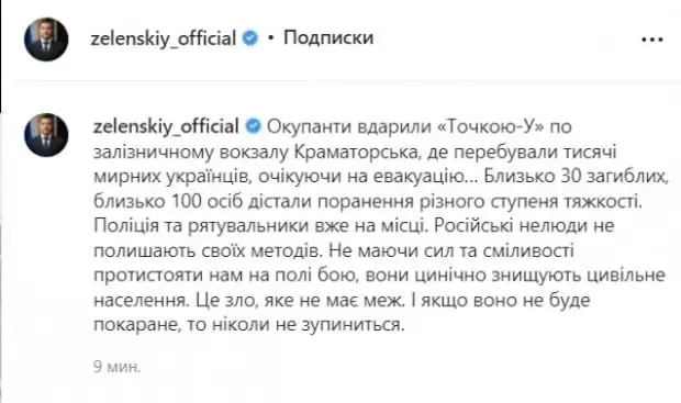 «Они готовы убить детей и взрослых в любом количестве, чтобы сделать картинку»