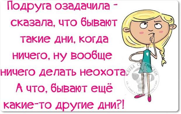 Сделайте сегодня разгрузочный день не грузите себя картинки с надписями