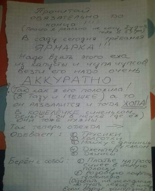 zheny-pozitivnoy-zapiska-kartinki-smeshnye-kartinki-fotoprikoly