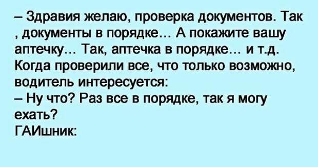 Здравия желаю. Анекдот здравия желаю. Здравия желаю выражение. Как отвечать на здравия желаю.