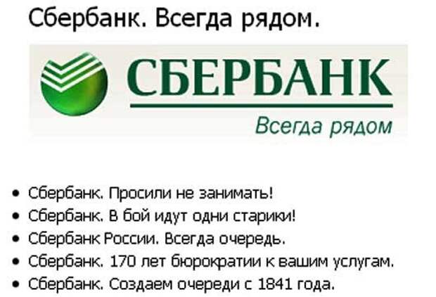Выгоднейшее предложение Сбербанка - кредитная карта без права отказать гр*банный сбербанк, на*б