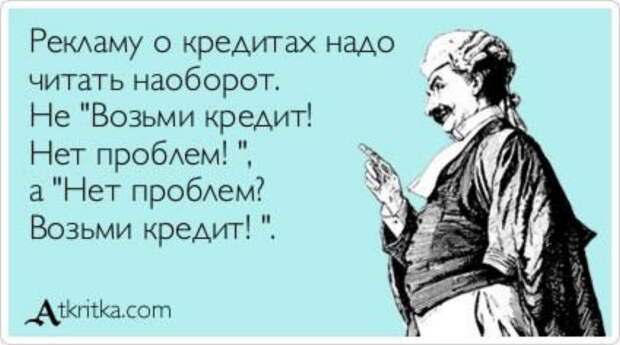 Тридцать отличных жизненных шуток, в которых многие узнают себя