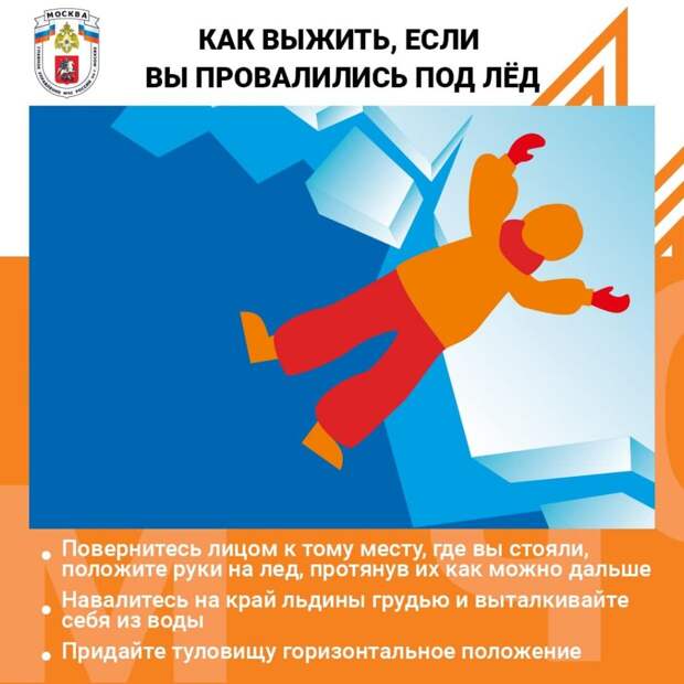 Тонкий лед — одна из главных опасностей осенне-зимнего периода