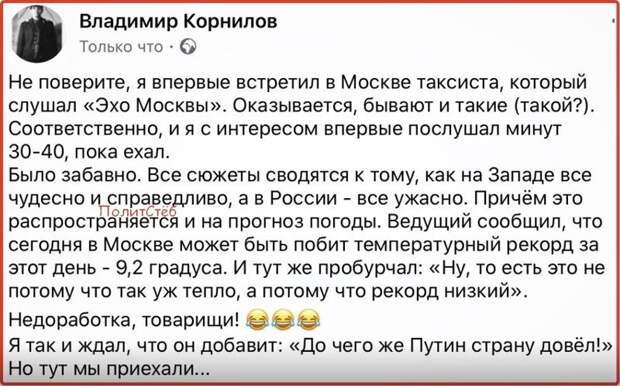 Политические картинки