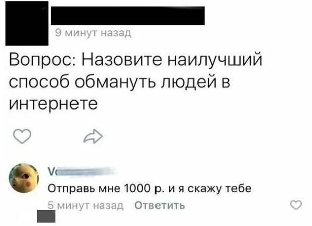 Смешные комментарии в социальных сетях