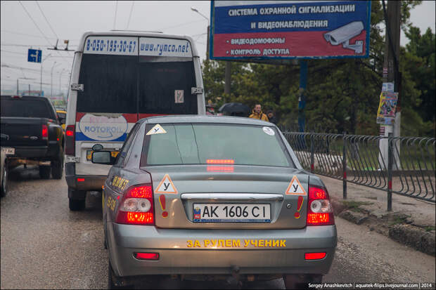 Крым
