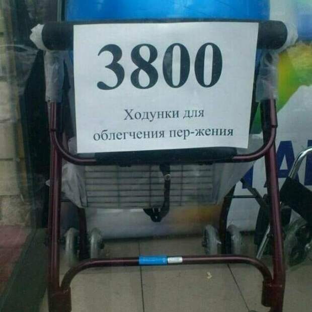 Лучше бы не уточняли Лучше бы не уточняли в россии, объявления, прикол, смешные объявления, фото