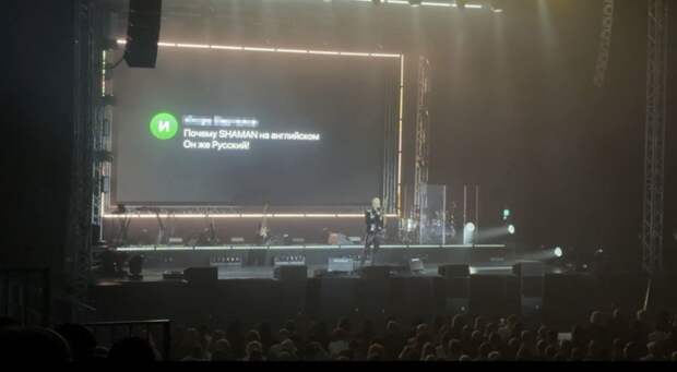 SHAMAN объяснил выбор «английского» псевдонима и поблагодарил хейтеров в Туле
