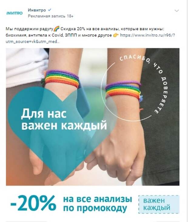 ЛГБТ шагает по стране