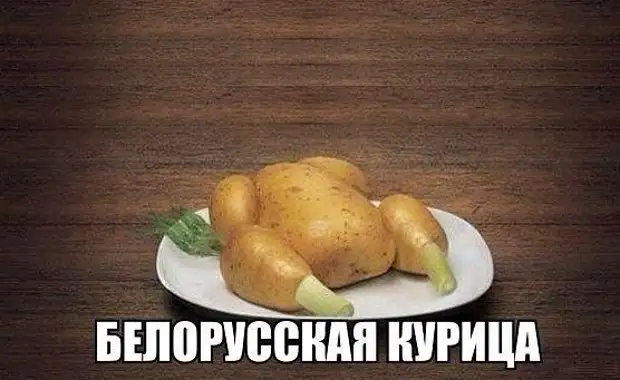 Смешные картинки про белорусов