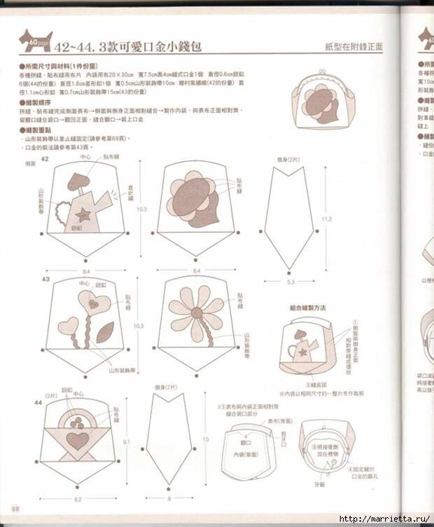 Лоскутное шитье. Японский пэчворк. Журнал (80) (577x700, 203Kb)