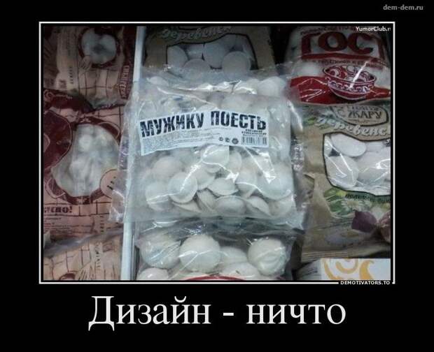 30 демотиваторов дня от 18-02-2014