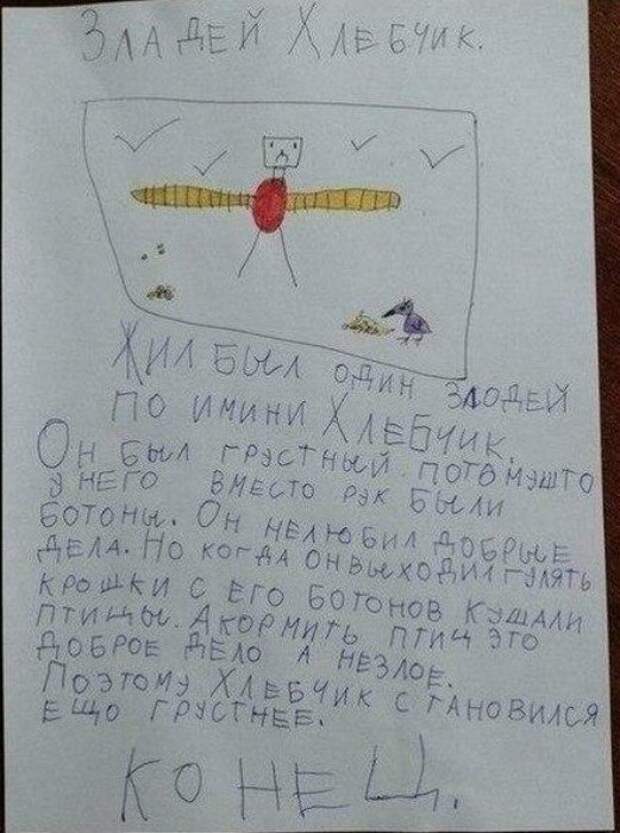 Устами младенца: 15 детских перлов, которые будоражат сознание родителей Устами младенца: 15 детских перлов, которые будоражат сознание родителей