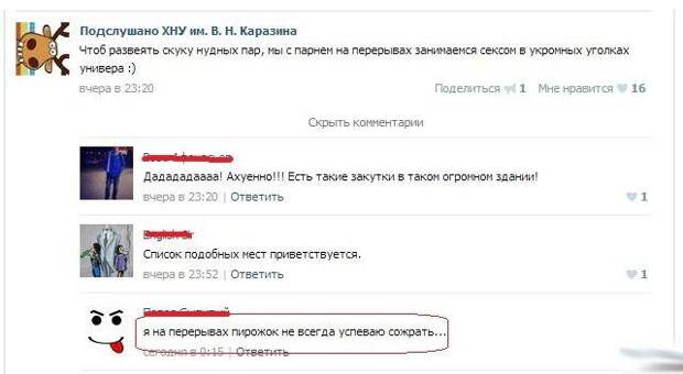 Сегодняшняя солянка комиксов и приколов (32 картинки)