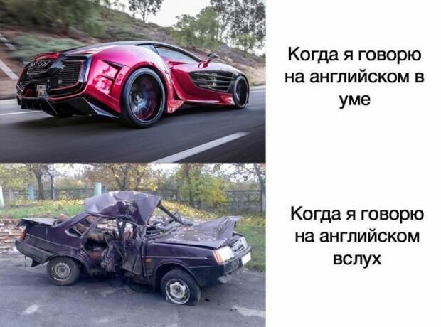 Английский Английский