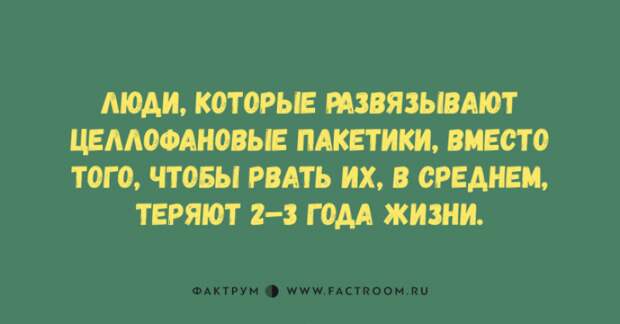 Тридцать отличных жизненных шуток, в которых многие узнают себя