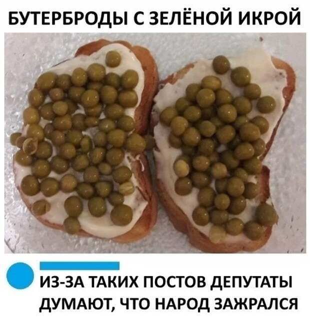 Зелёную икру откладывает единственная сухопутная рыба - горох. Зелёную икру откладывает единственная сухопутная рыба - горох.