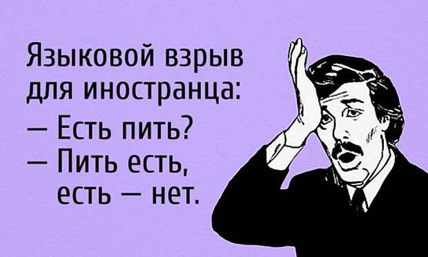 Уникальный и лучший язык в мире - INFOnotes